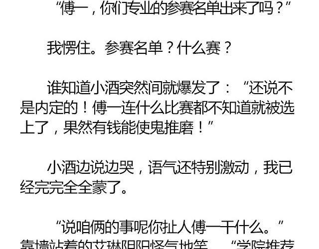 南心不负  Part.25