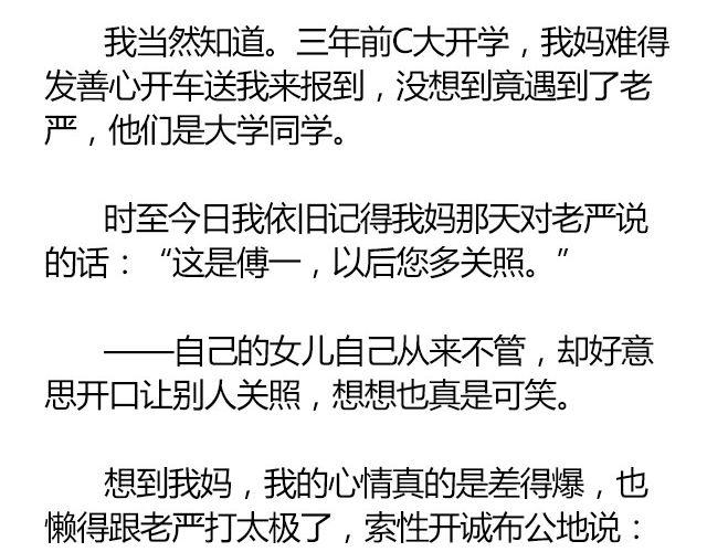 南心不负  Part.143