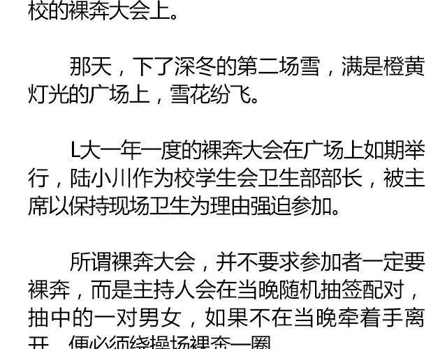 白雪莹莹，橙光渐暖 （上）| 文：木泱泱6
