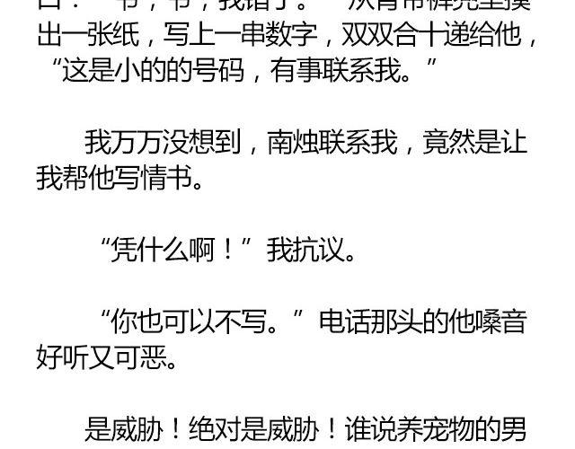 南心不负  Part.135