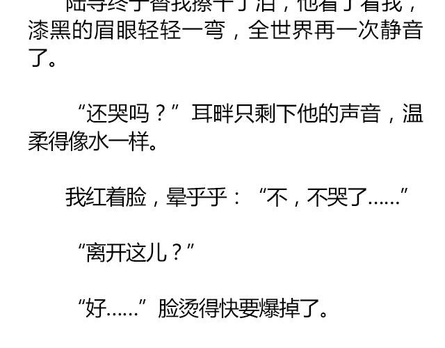 南心不负  Part.76