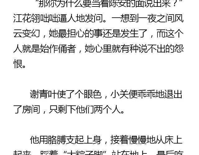 我们都被忘了 Part.517