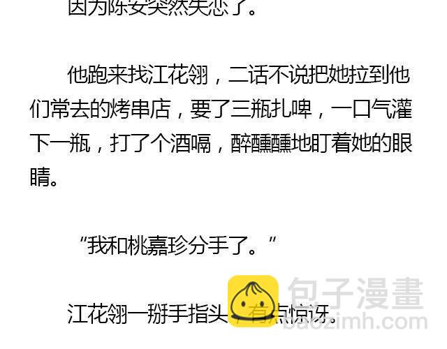 我们都被忘了 Part.522