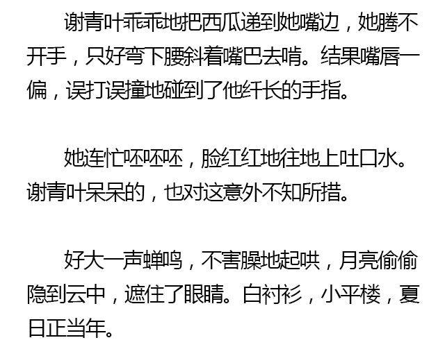 我们都被忘了 Part.424