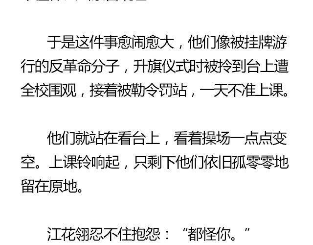 我们都被忘了 Part.78