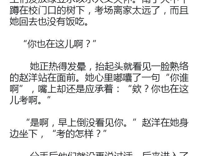 原来时光回来过（下）3