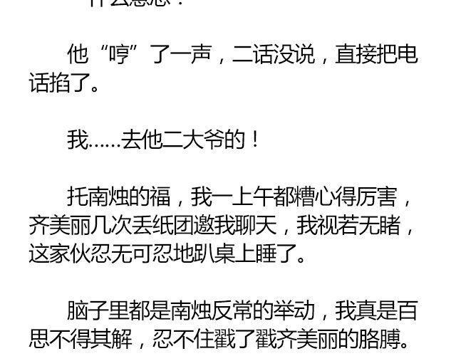南心不负 Part.340