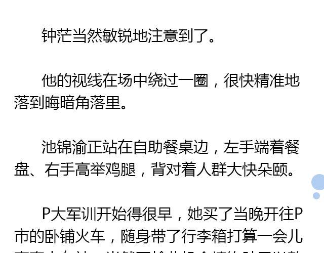 我想要的超能力（下）22