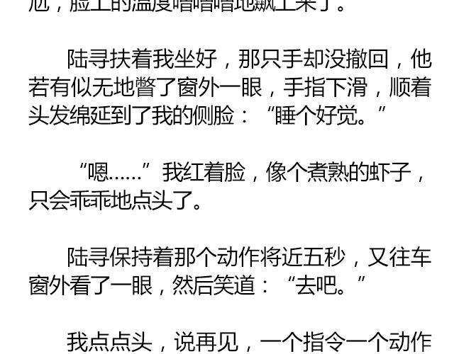南心不负  Part.724