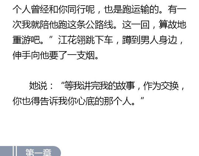 我们都被忘了 Part.115