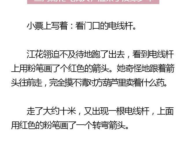 我们都被忘了 Part.233