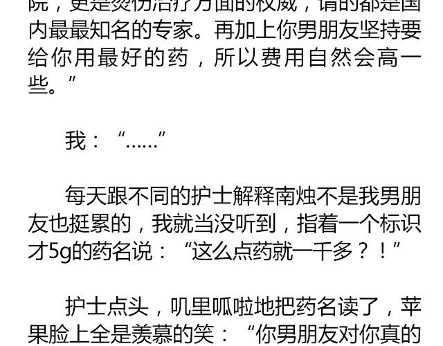 南心不负  Part.812