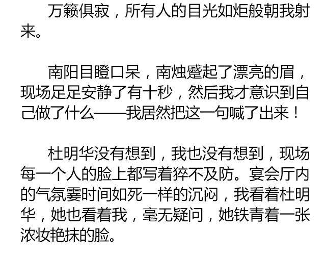 南心不负  Part.624