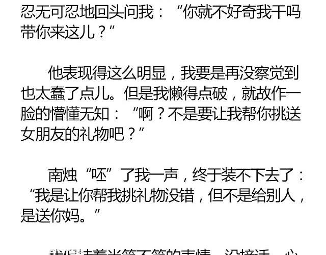南心不负  Part.415