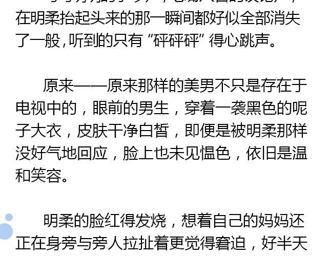 美男凶猛（上）21