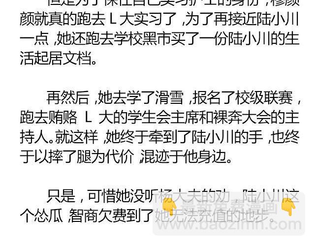 白雪莹莹，橙光渐暖 （下） 文|木泱泱27