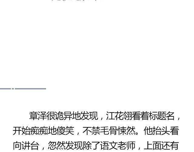 我们都被忘了 Part.73