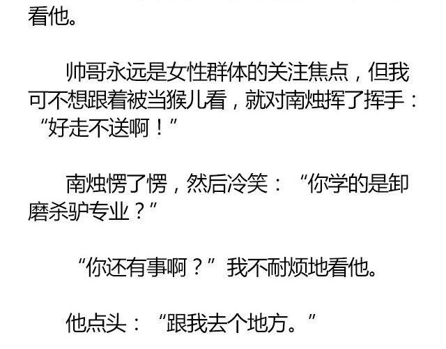 南心不负  Part.49