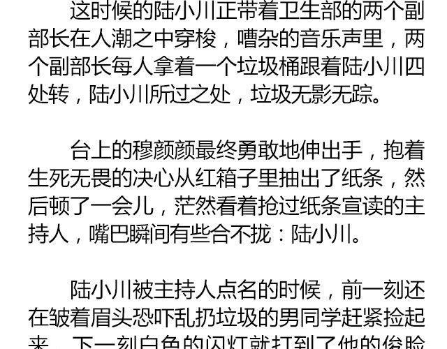白雪莹莹，橙光渐暖 （上）| 文：木泱泱8
