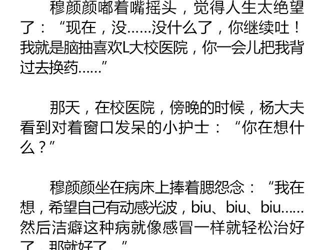 白雪莹莹，橙光渐暖 （上）| 文：木泱泱32