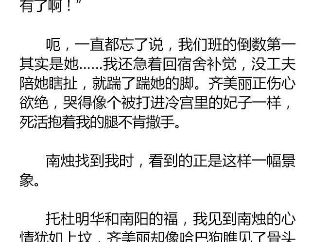 南心不负  Part.55