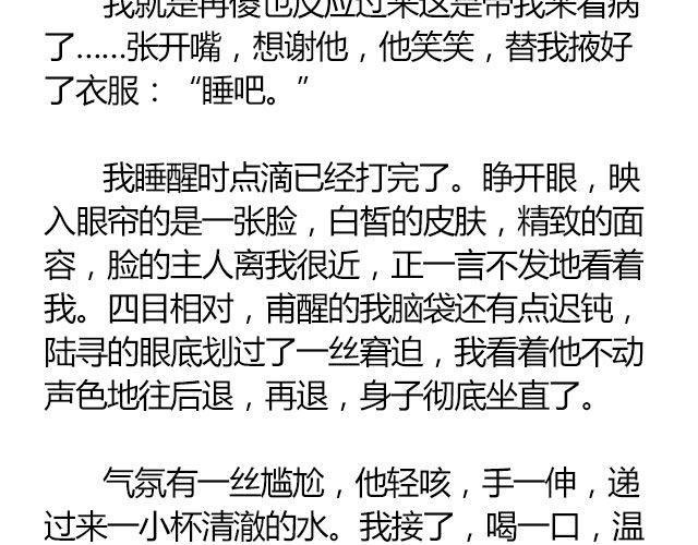 南心不负  Part.434