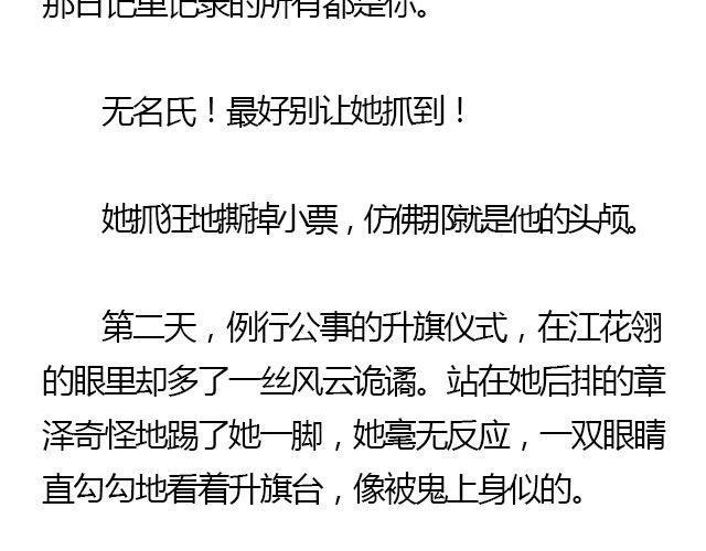 我们都被忘了 Part.222