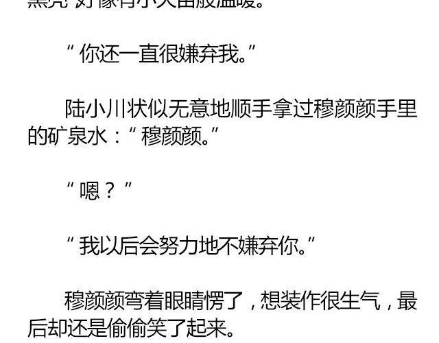 白雪莹莹，橙光渐暖 （下） 文|木泱泱31