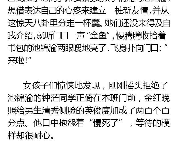 我想要的超能力（上）20