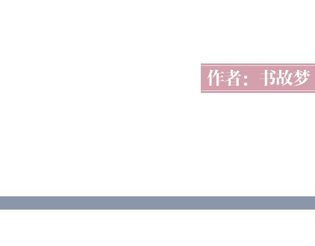 我们都被忘了 Part.144