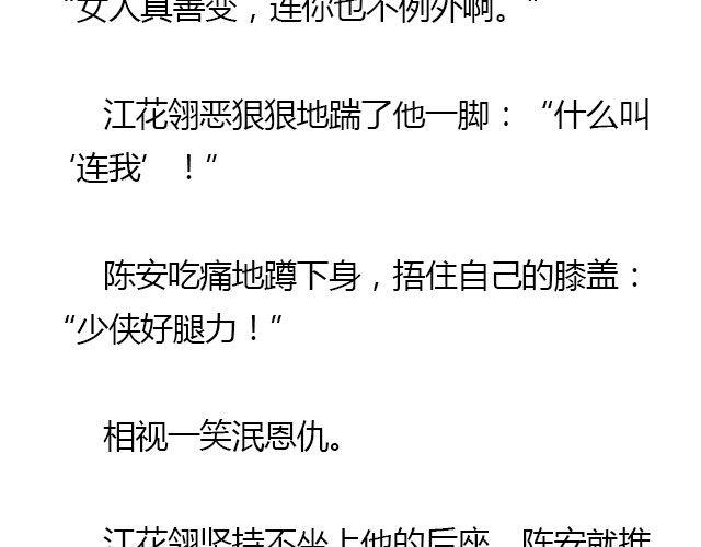 我们都被忘了 Part.132