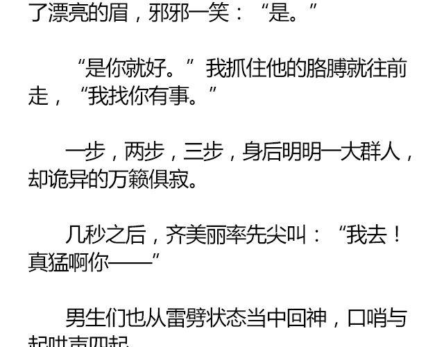 南心不负  Part.118