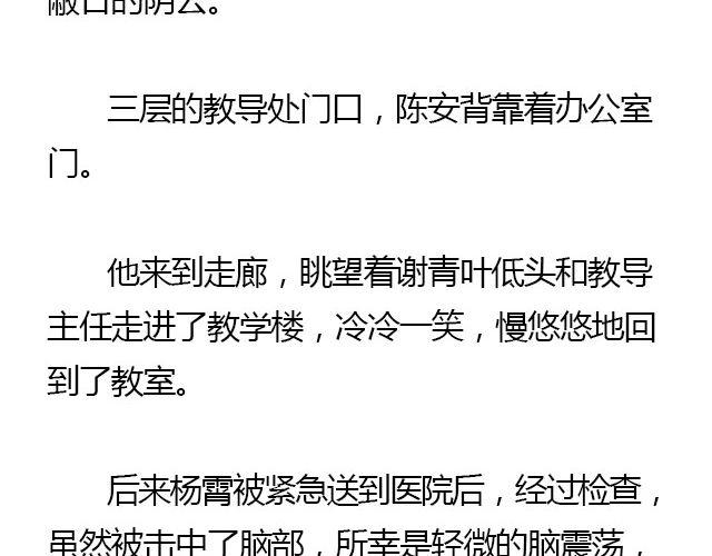 我们都被忘了 Part.837