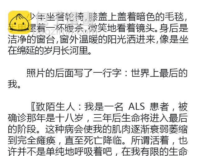 世界上最后的我 | @卡卡薇5