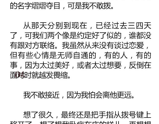 南心不负  Part.821