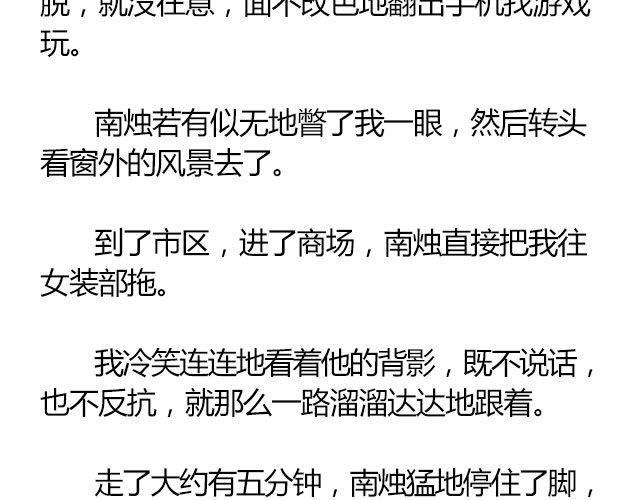 南心不负  Part.414