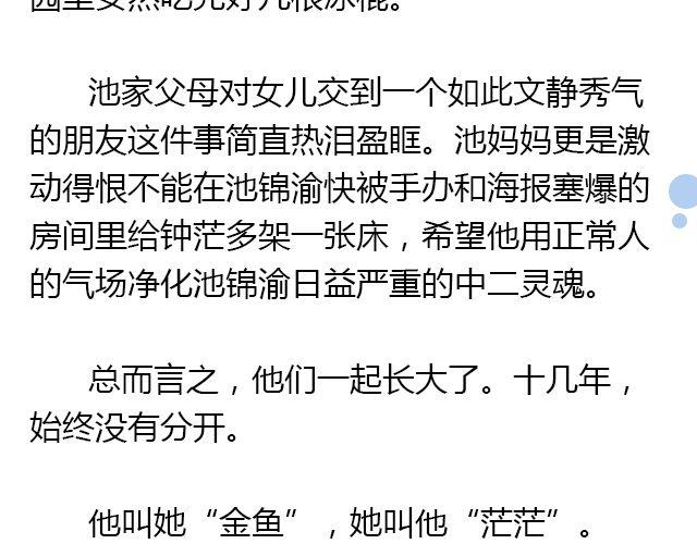 我想要的超能力（上）17
