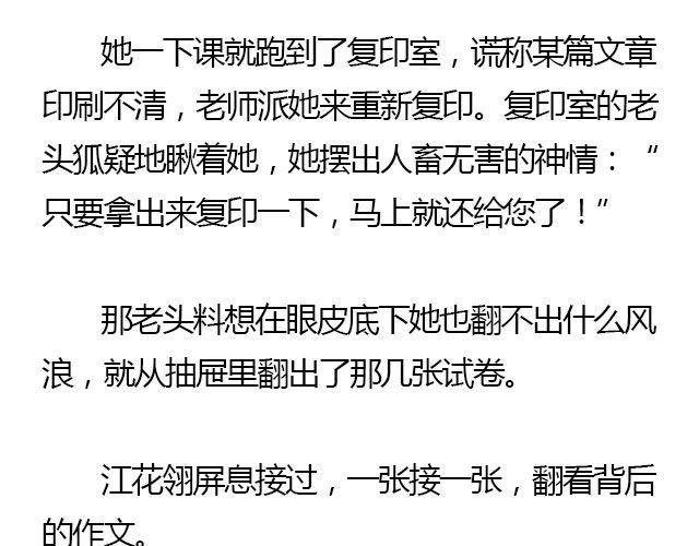 我们都被忘了 Part.242