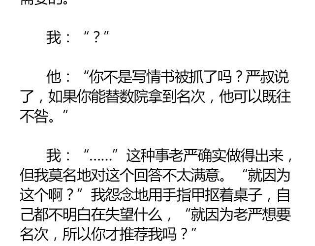 南心不负 Part.324