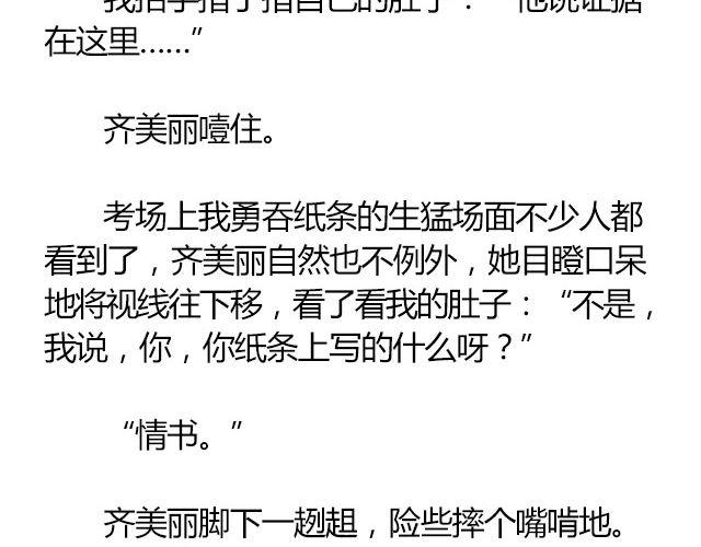 南心不负  Part.17