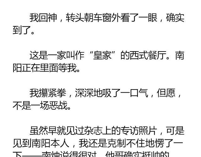 南心不负  Part.241
