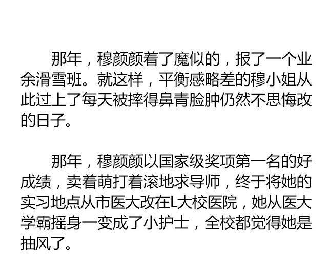 白雪莹莹，橙光渐暖 （上）| 文：木泱泱3