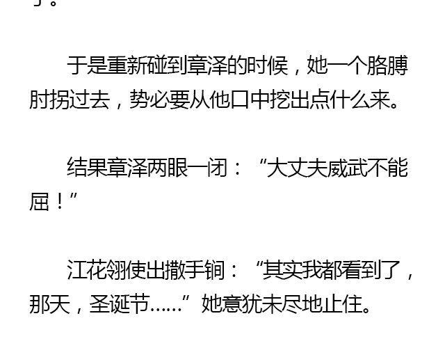 我们都被忘了 Part.88