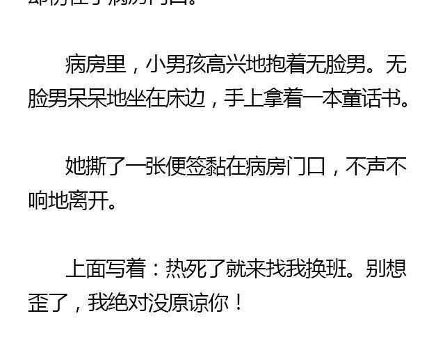 我们都被忘了 Part.348