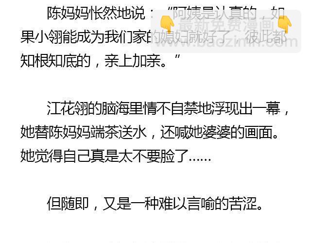 我们都被忘了 Part.530