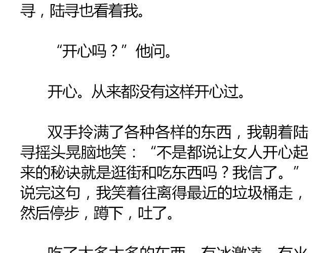 南心不负  Part.640
