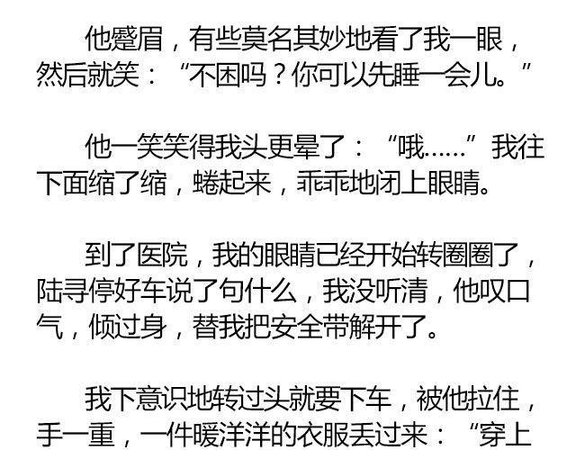 南心不负  Part.430