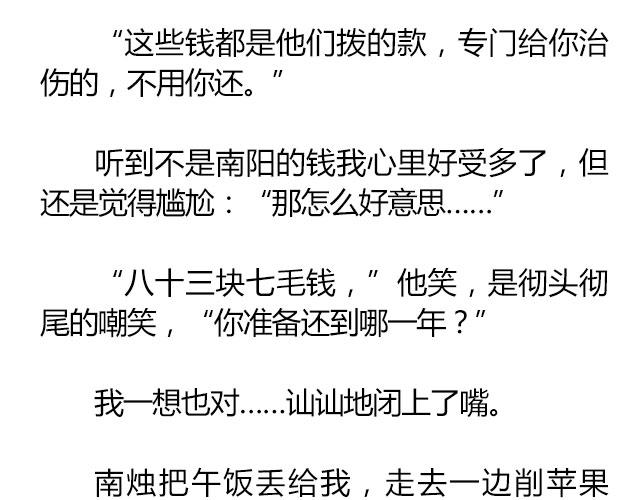 南心不负  Part.818
