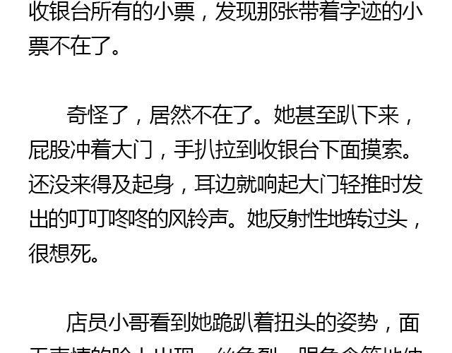 我们都被忘了 Part.136