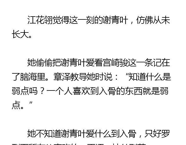 我们都被忘了 Part.316